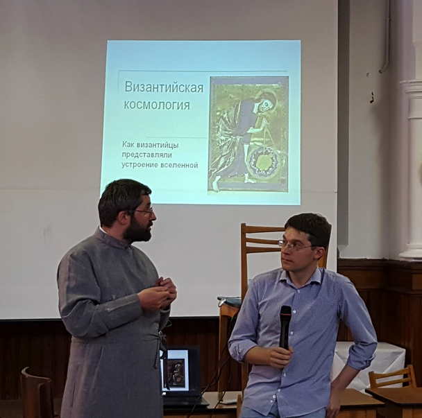 Illustration. Leuven. Conférence sur la cosmologie byzantine, par Ilya Bey. 2017-06-11